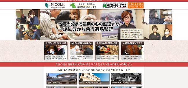 ニコビットのHP